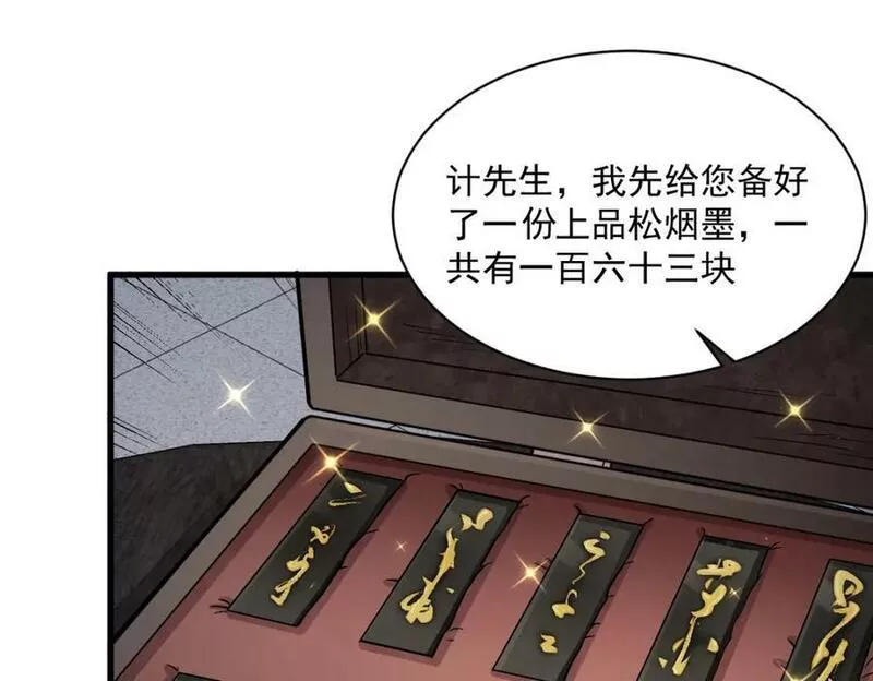 烂柯棋缘境界划分漫画,第215话38图