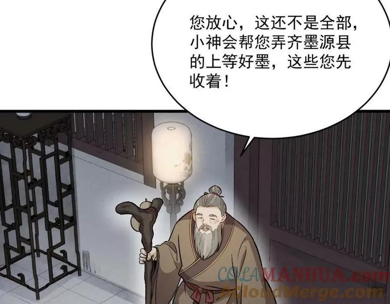 烂柯棋缘免费阅读原文漫画,第215话41图