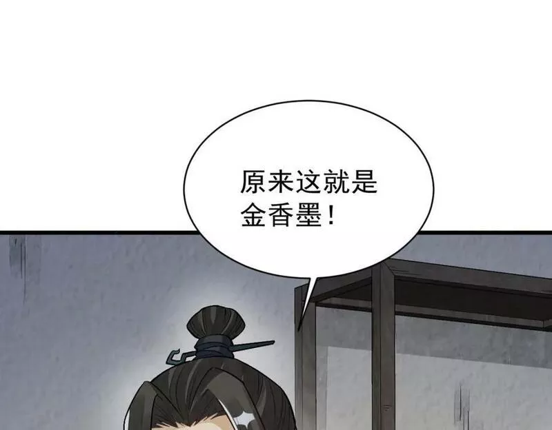 烂柯棋缘漫画,第215话88图