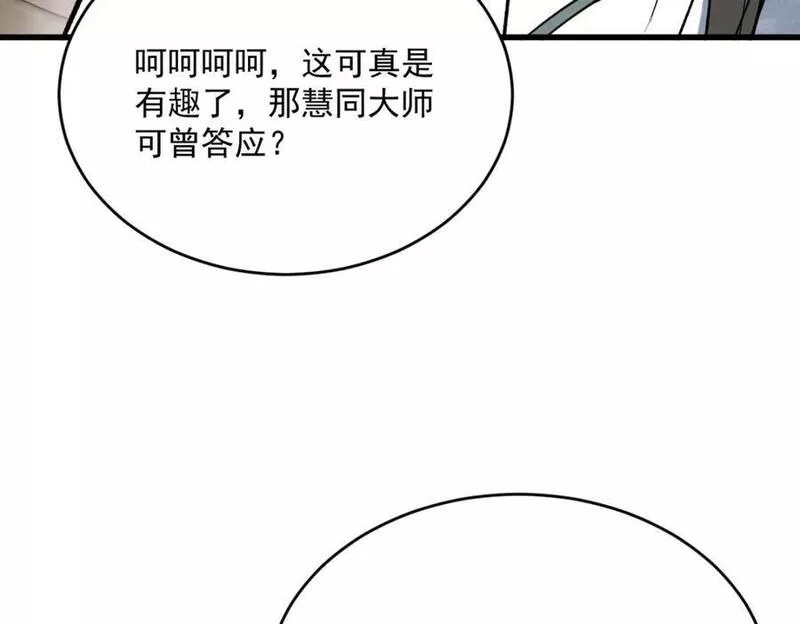 烂柯棋缘免费阅读原文漫画,第215话16图