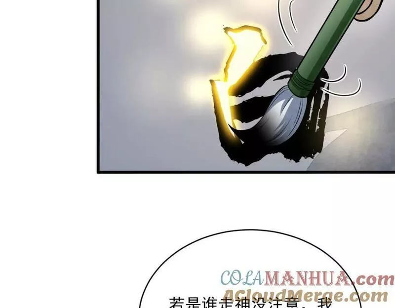 烂柯棋缘免费阅读原文漫画,第215话61图