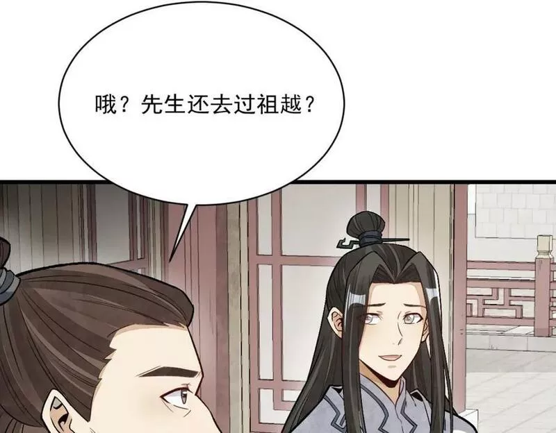 烂柯棋缘免费阅读原文漫画,第215话120图