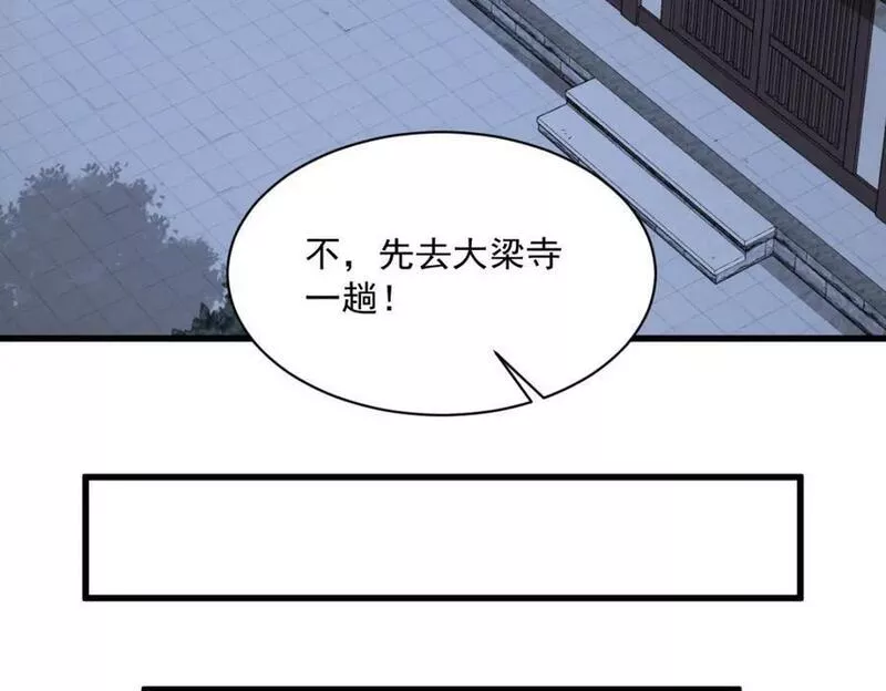 烂柯棋缘免费阅读原文漫画,第215话98图