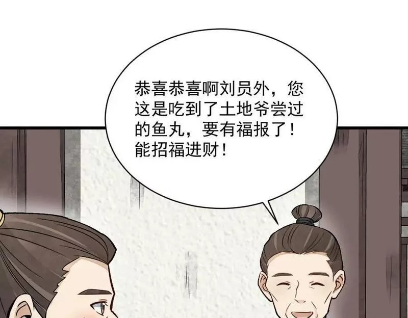 烂柯棋缘漫画,第215话30图