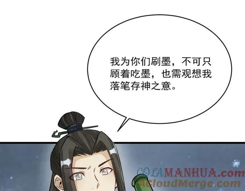 烂柯棋缘免费阅读原文漫画,第215话57图