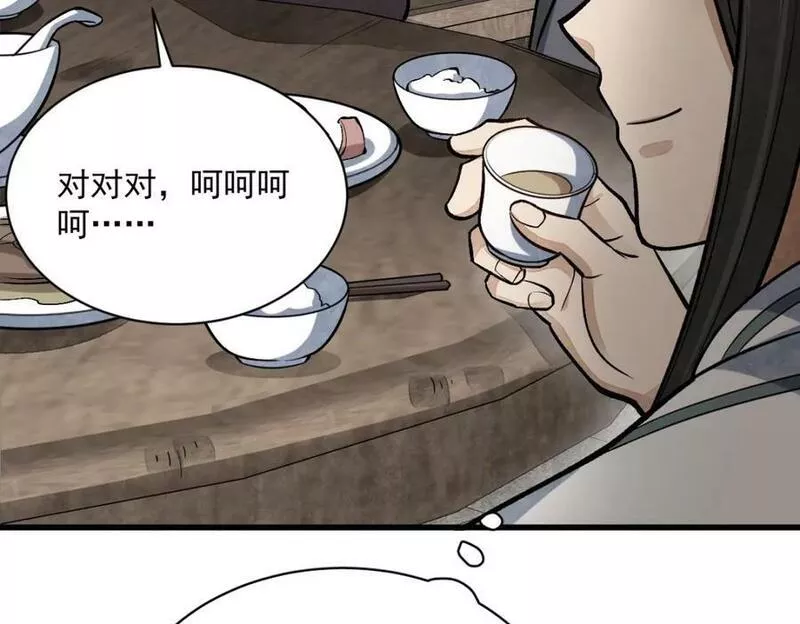 烂柯棋缘免费阅读原文漫画,第215话22图