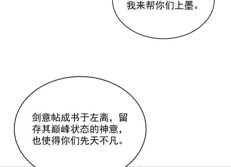 烂柯棋缘境界划分漫画,第215话54图