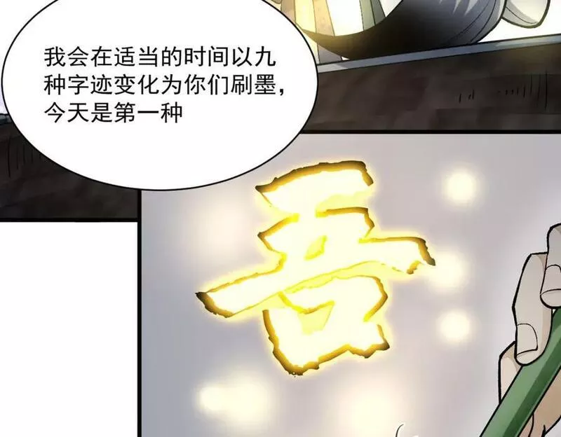 烂柯棋缘境界划分漫画,第215话60图