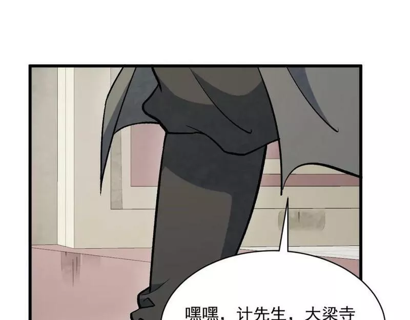 烂柯棋缘漫画,第215话114图