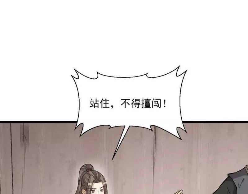 烂柯棋缘漫画,第216话30图