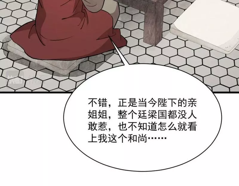 烂柯棋缘txt全本精校下载漫画,第216话76图