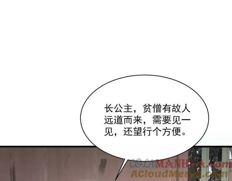 烂柯棋缘漫画,第216话49图