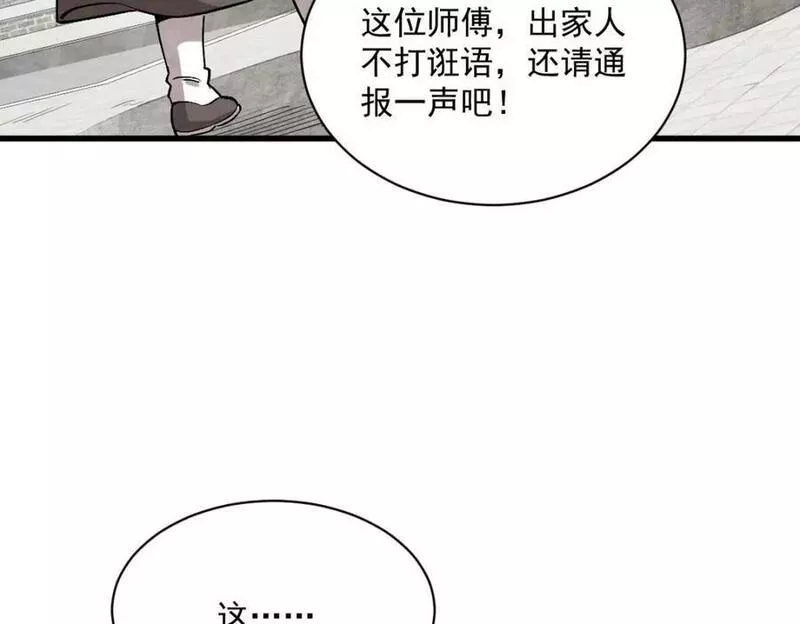 烂柯棋缘漫画,第216话6图