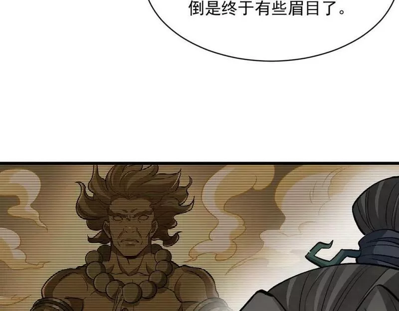 烂柯棋缘漫画,第216话136图