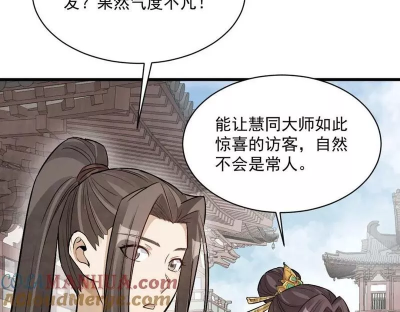 烂柯棋缘漫画,第216话61图