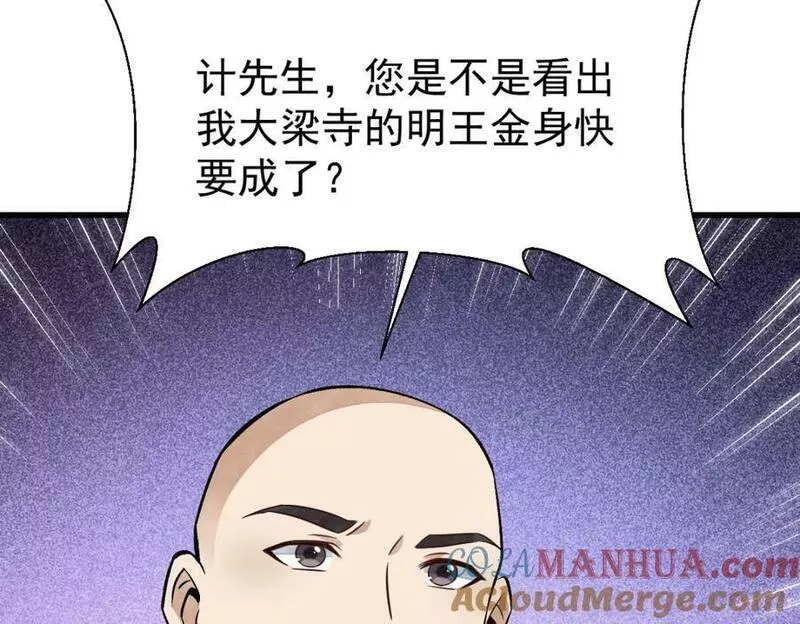 烂柯棋缘txt全本精校下载漫画,第216话141图