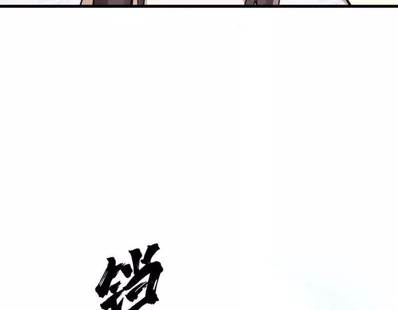 烂柯棋缘漫画,第217话58图