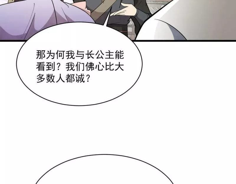 烂柯棋缘漫画,第217话114图