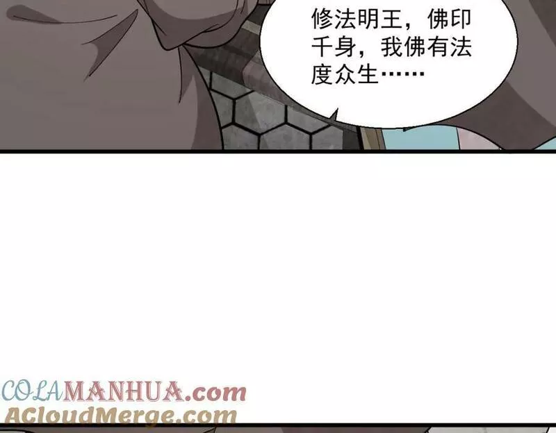 烂柯棋缘漫画,第217话89图