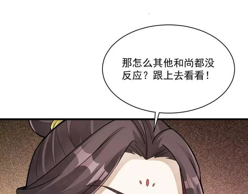 烂柯棋缘漫画,第217话55图