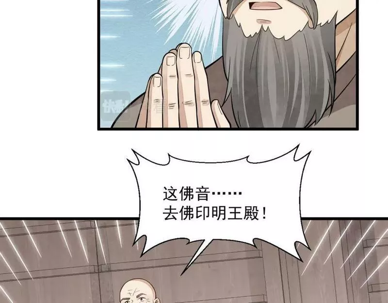 烂柯棋缘漫画,第217话82图