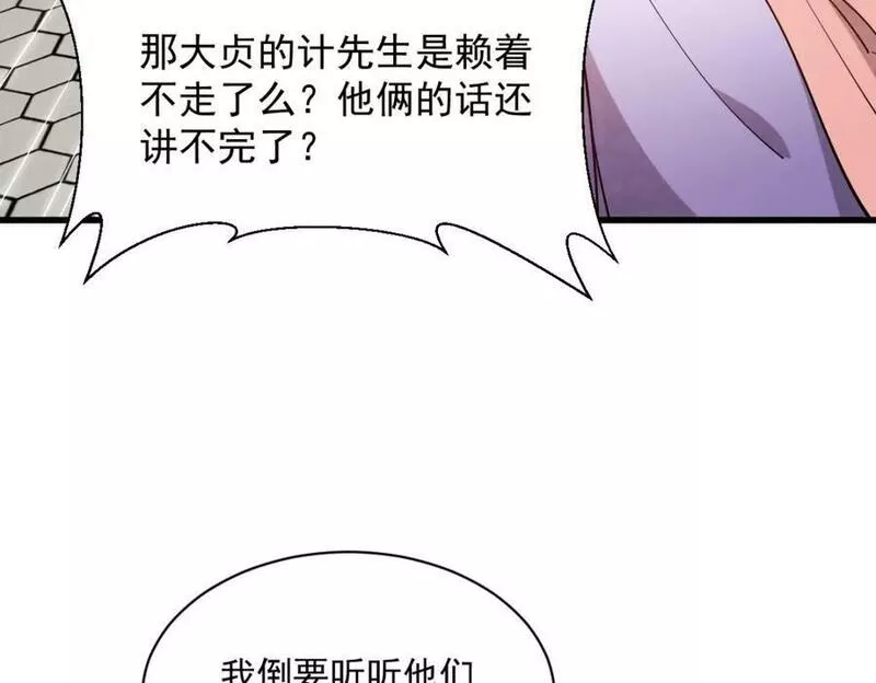 烂柯棋缘漫画,第217话31图