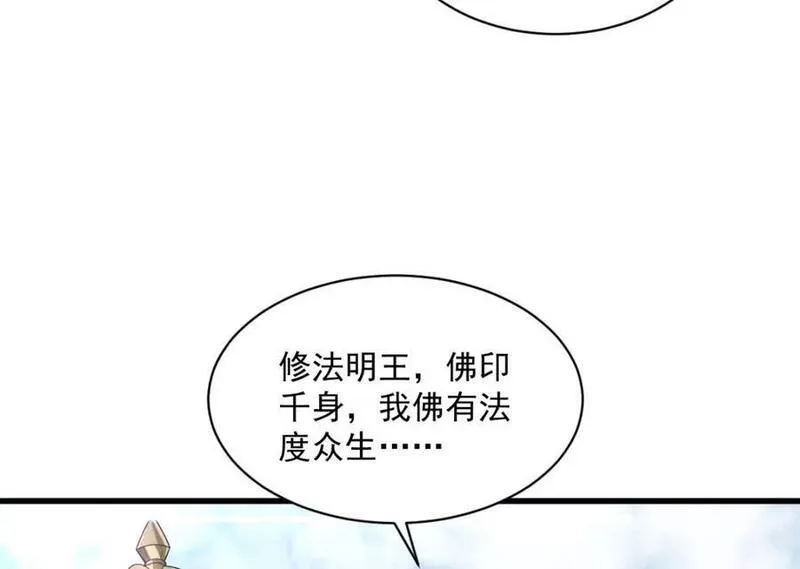 烂柯棋缘漫画,第217话62图