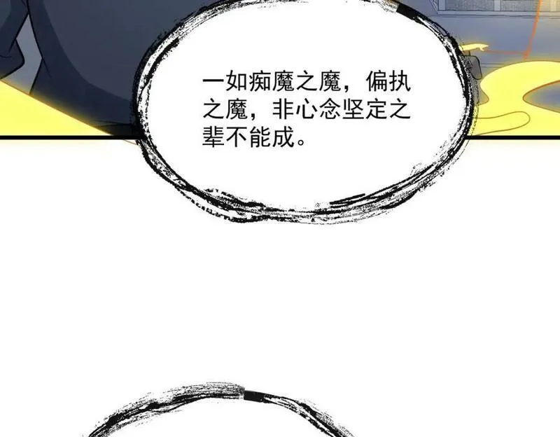 烂柯棋缘漫画,第219话103图