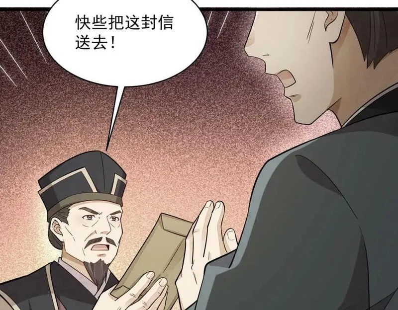 烂柯棋缘漫画,第219话140图