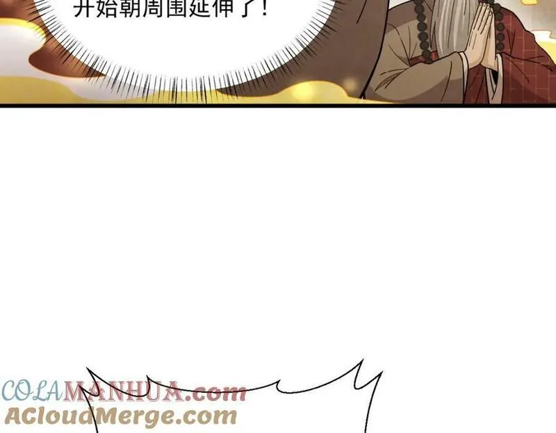 烂柯棋缘漫画,第219话25图