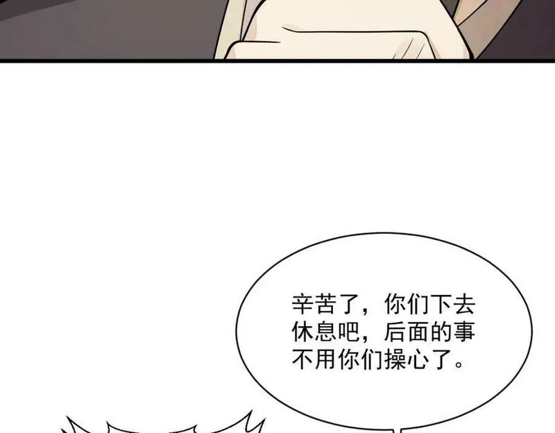 烂柯棋缘漫画,第219话135图