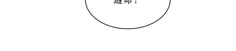 烂柯棋缘漫画,第219话142图