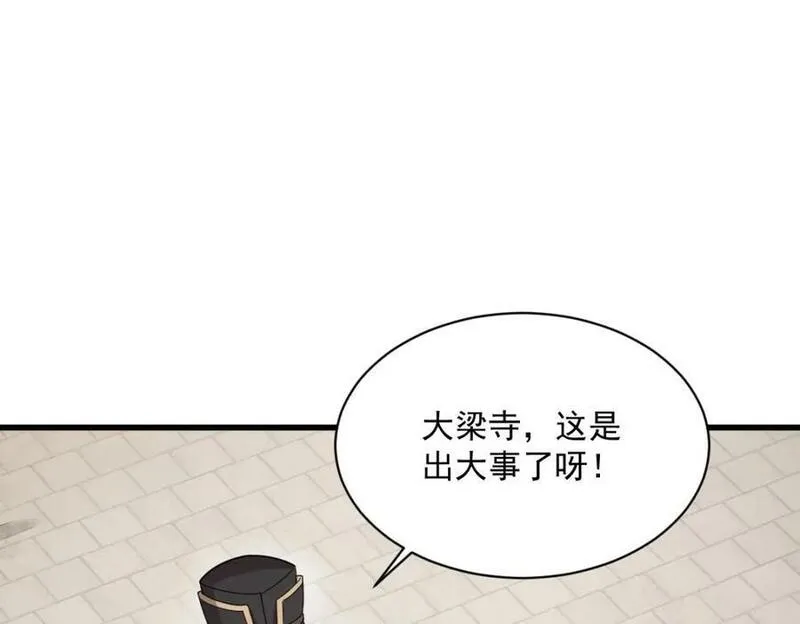 烂柯棋缘漫画,第219话51图