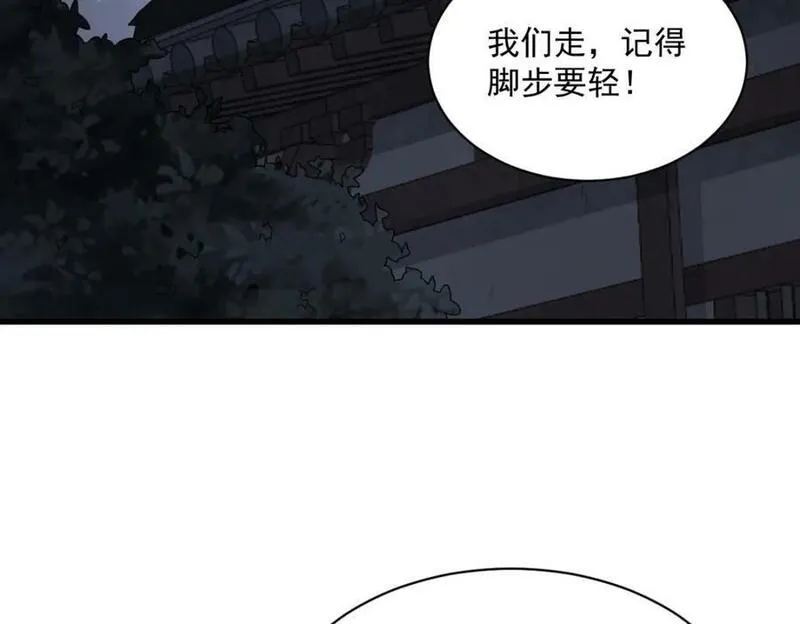 烂柯棋缘漫画,第219话76图