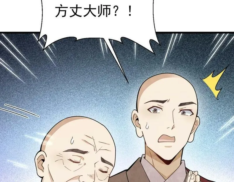 烂柯棋缘漫画,第219话27图