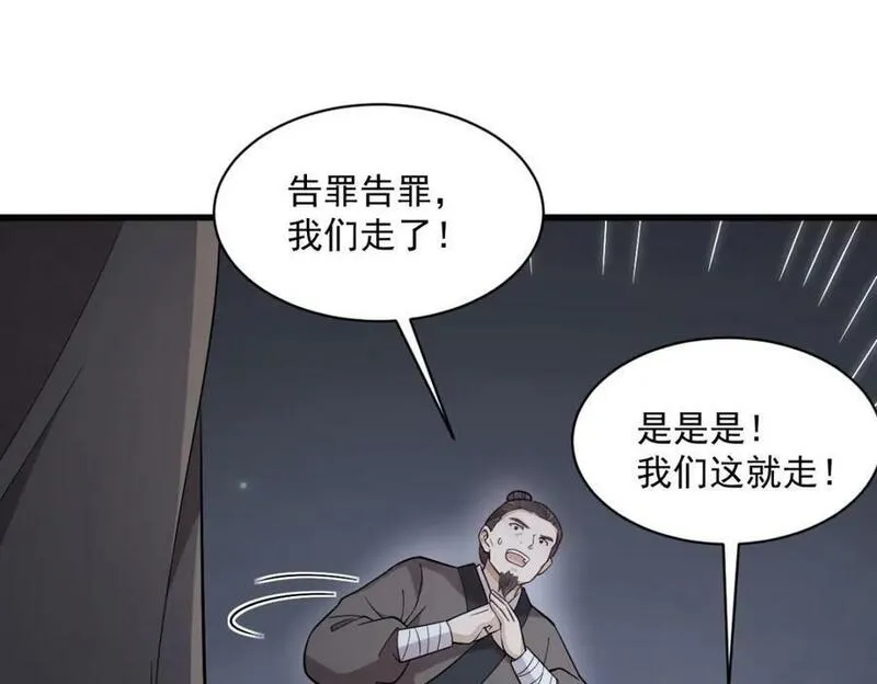 烂柯棋缘漫画,第219话120图