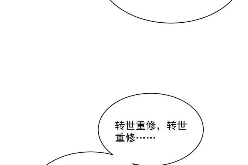 烂柯棋缘漫画,第228话108图