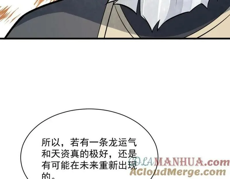 烂柯棋缘漫画,第228话105图