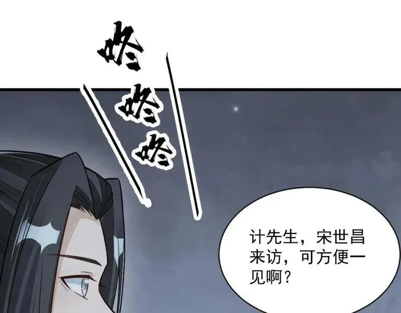 烂柯棋缘漫画,第228话59图