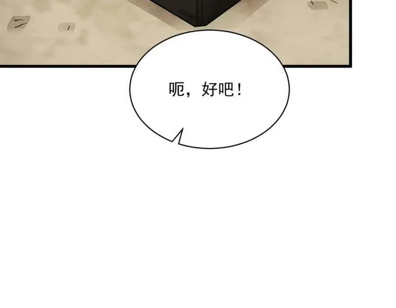 烂柯棋缘漫画,第228话12图