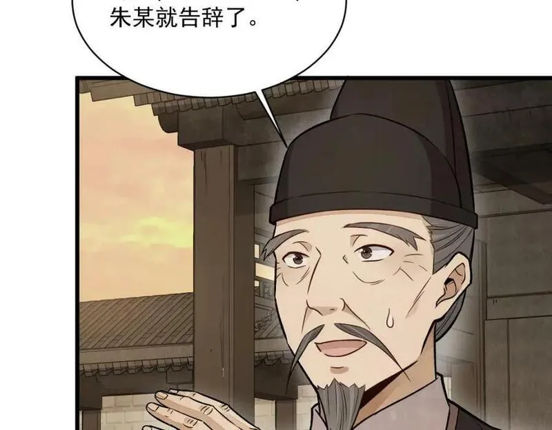 烂柯棋缘漫画,第228话7图