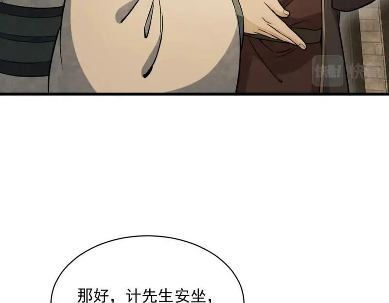 烂柯棋缘漫画,第228话6图