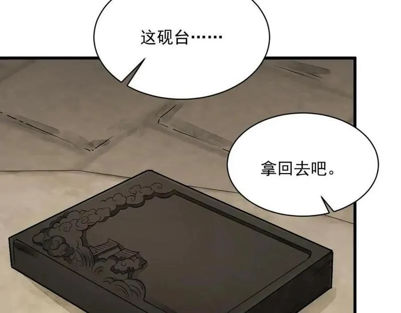 烂柯棋缘漫画,第228话10图