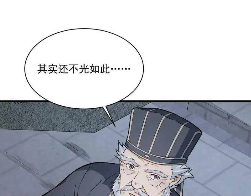 烂柯棋缘漫画,第228话80图