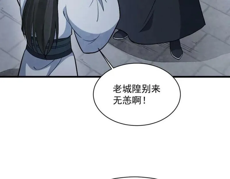 烂柯棋缘漫画,第228话63图