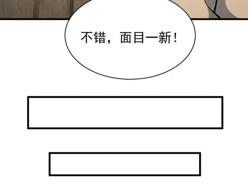 烂柯棋缘漫画,第228话27图