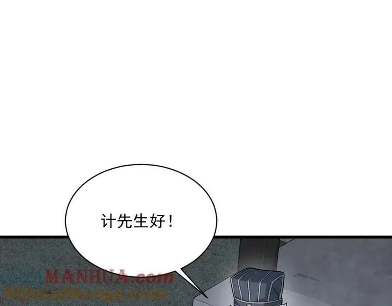 烂柯棋缘漫画,第228话61图