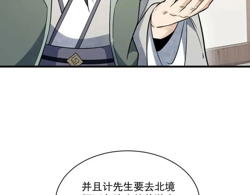 烂柯棋缘漫画,第228话39图