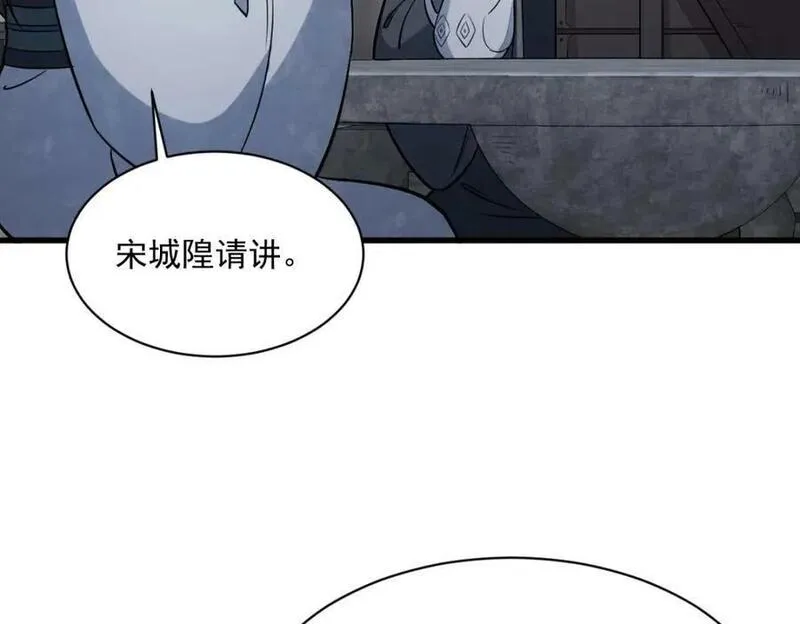 烂柯棋缘漫画,第228话72图