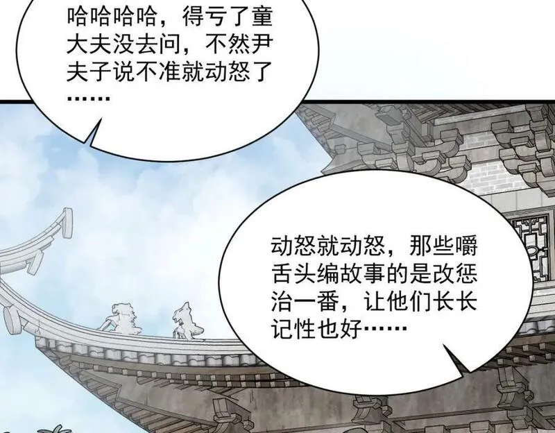 烂柯棋缘漫画,第229话58图